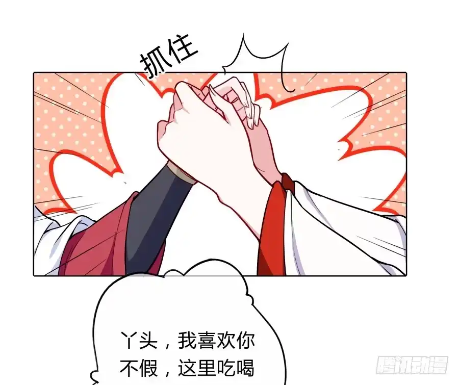 《茶楼浮生梦》080师父不懂女儿心 第28页