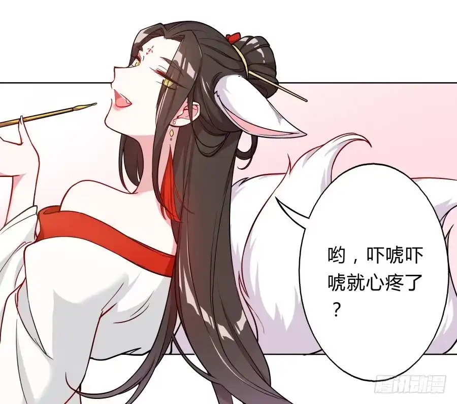 《茶楼浮生梦》080师父不懂女儿心 第7页