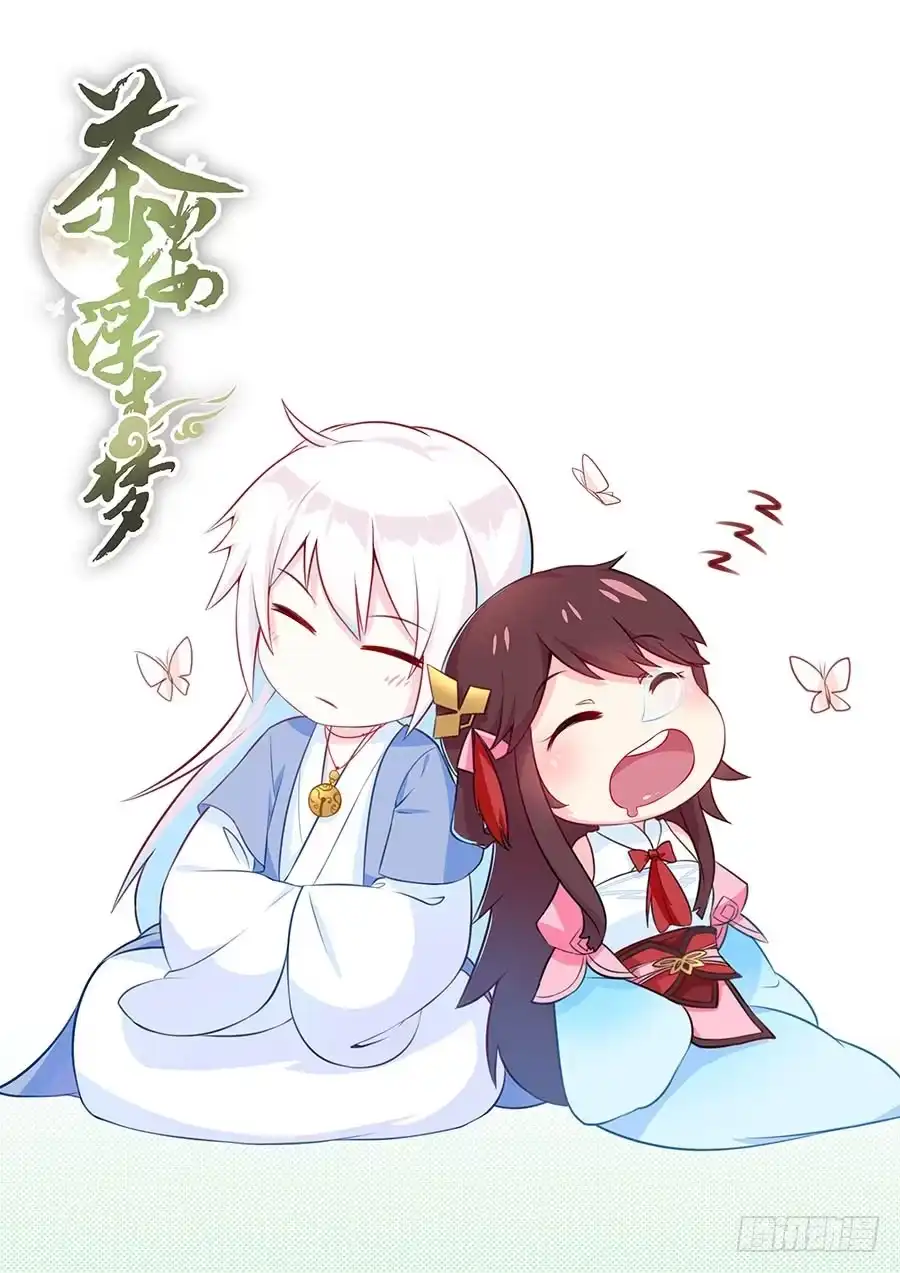 《茶楼浮生梦》080师父不懂女儿心 第64页