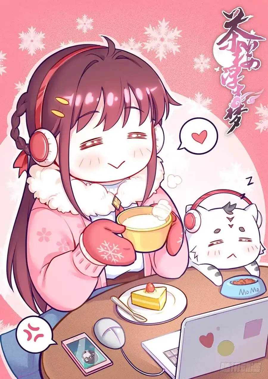 《茶楼浮生梦》080师父不懂女儿心 第65页
