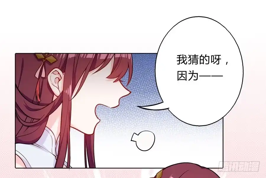 《茶楼浮生梦》080师父不懂女儿心 第62页