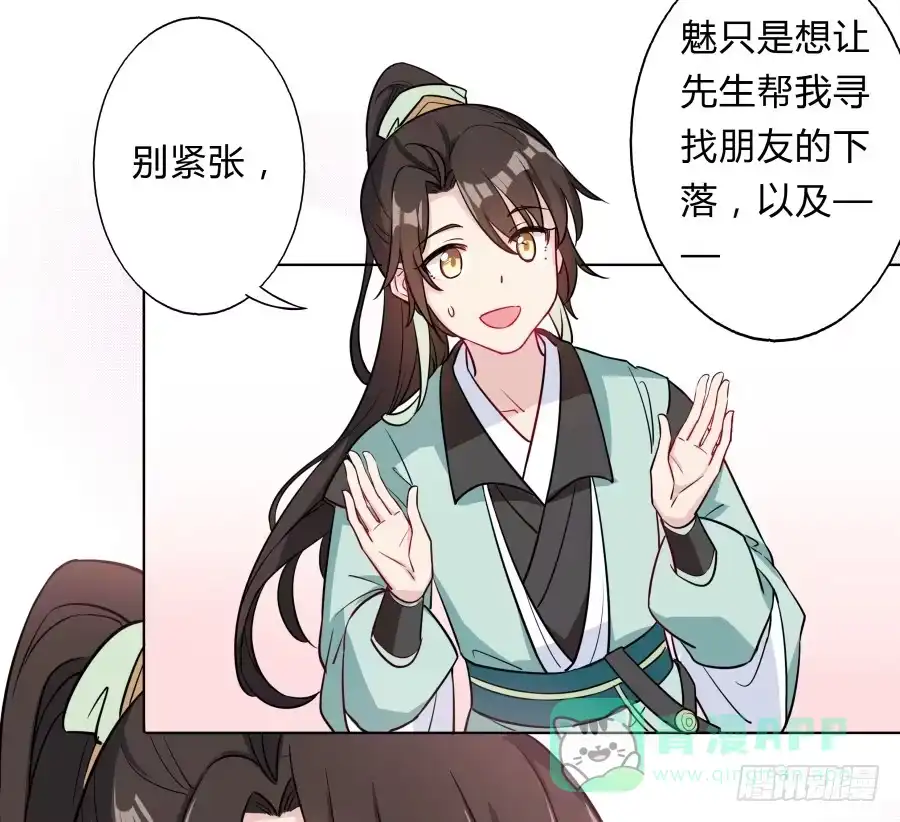 《茶楼浮生梦》080师父不懂女儿心 第56页