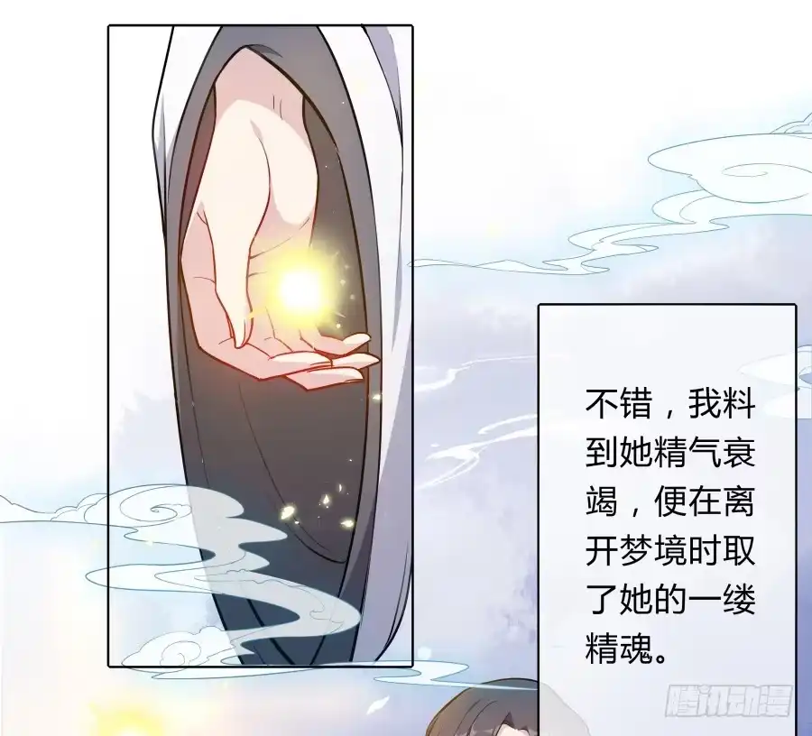 《茶楼浮生梦》080师父不懂女儿心 第12页