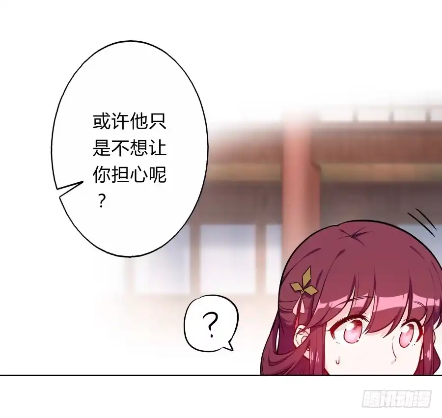 《茶楼浮生梦》080师父不懂女儿心 第48页