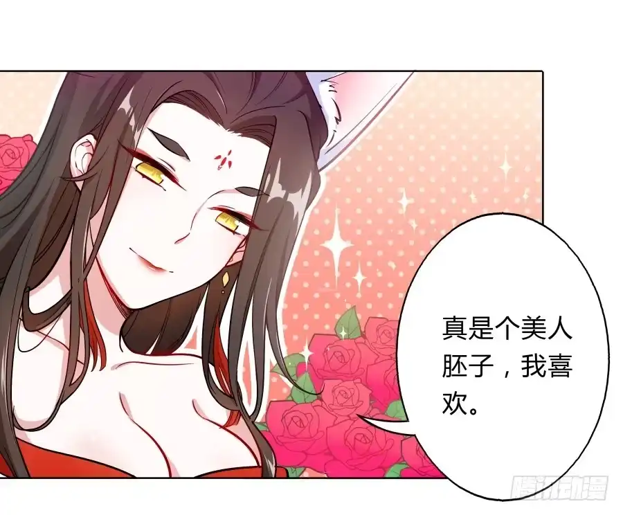 《茶楼浮生梦》080师父不懂女儿心 第3页