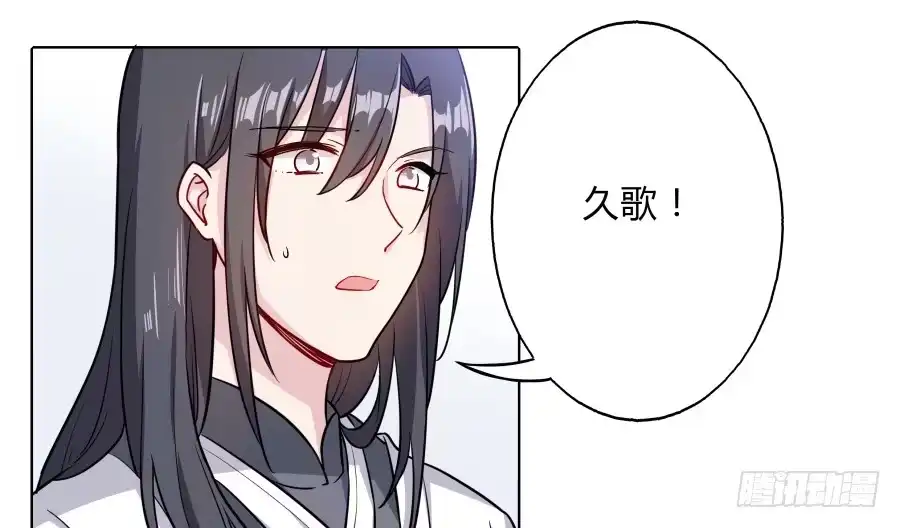 《茶楼浮生梦》080师父不懂女儿心 第37页