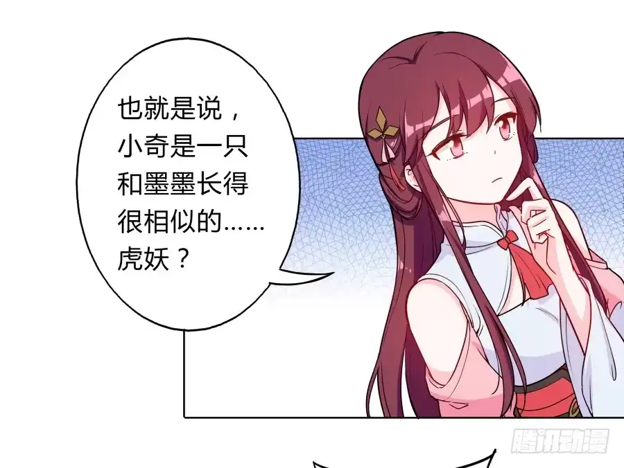 《茶楼浮生梦》080师父不懂女儿心 第60页