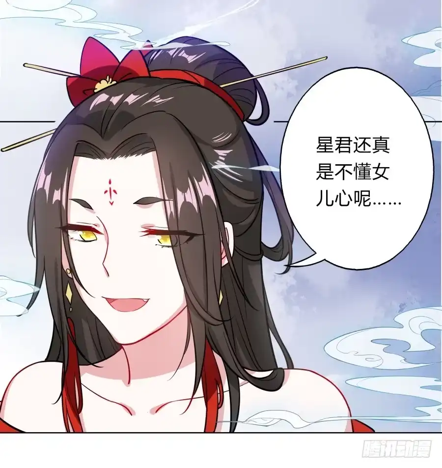 《茶楼浮生梦》080师父不懂女儿心 第40页