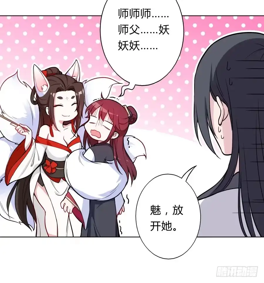 《茶楼浮生梦》080师父不懂女儿心 第5页