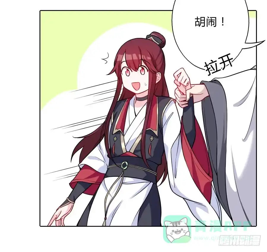 《茶楼浮生梦》080师父不懂女儿心 第31页