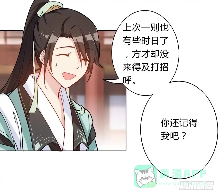 《茶楼浮生梦》080师父不懂女儿心 第51页