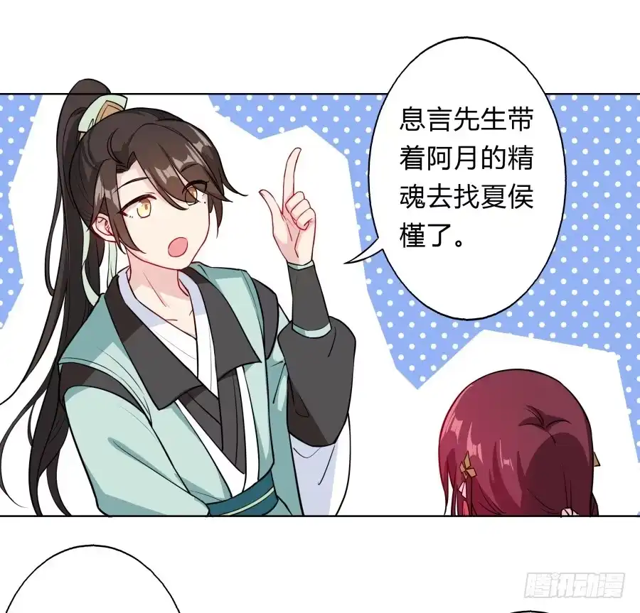 《茶楼浮生梦》080师父不懂女儿心 第54页