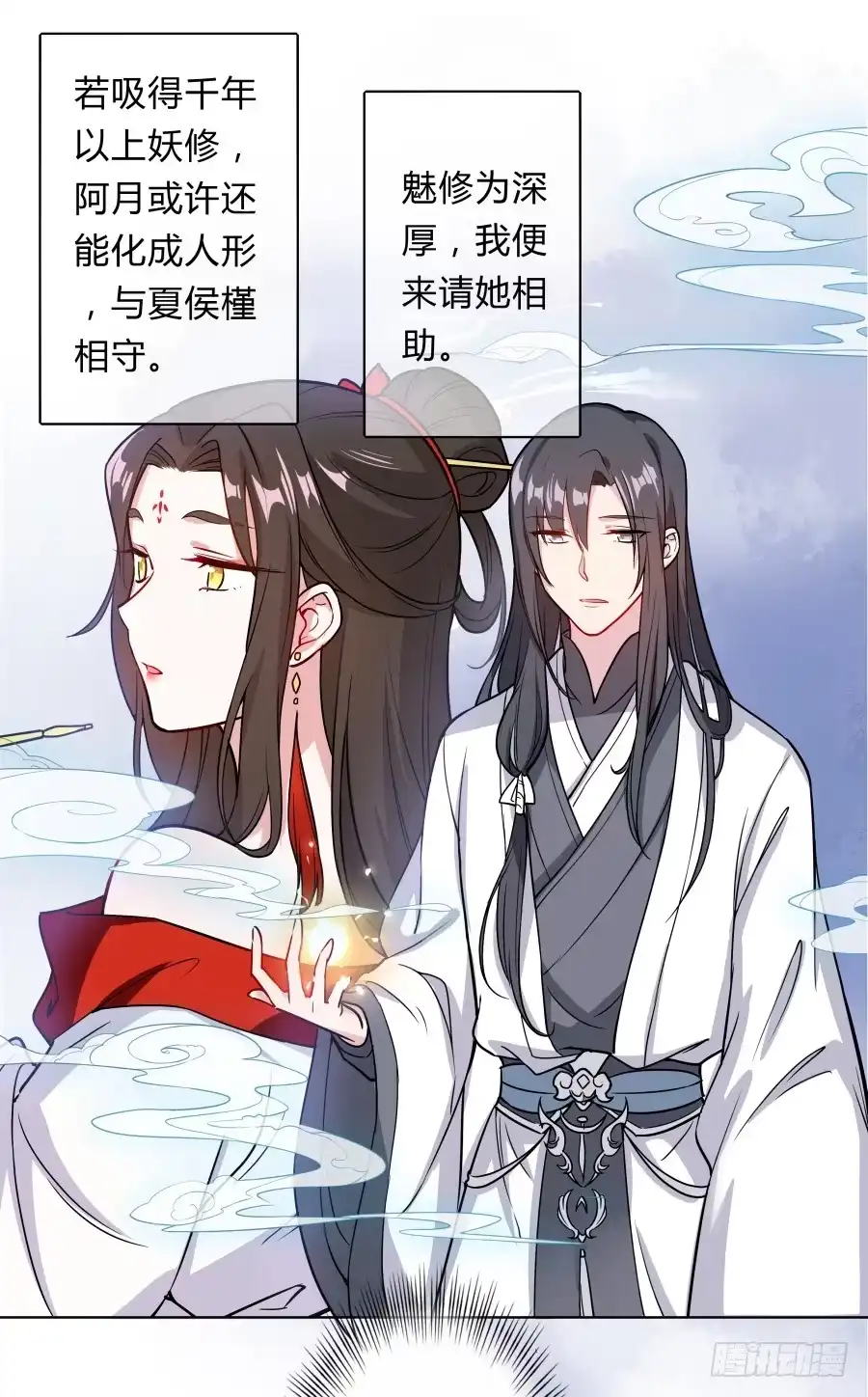 《茶楼浮生梦》080师父不懂女儿心 第14页