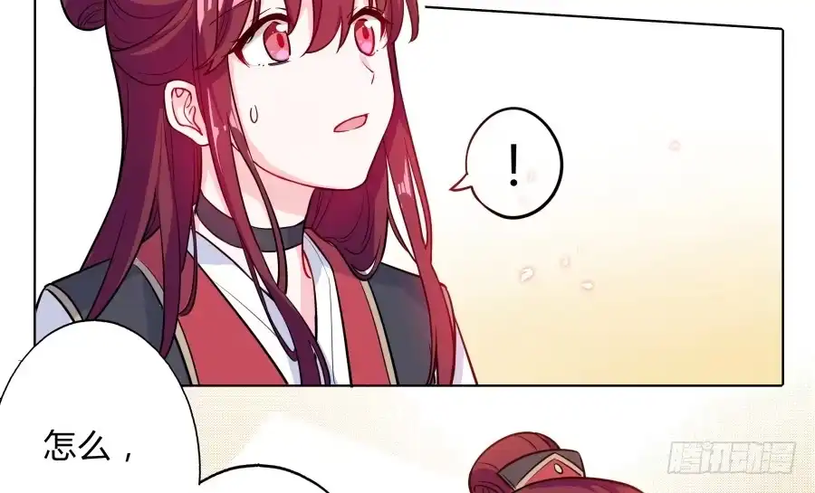 《茶楼浮生梦》080师父不懂女儿心 第34页