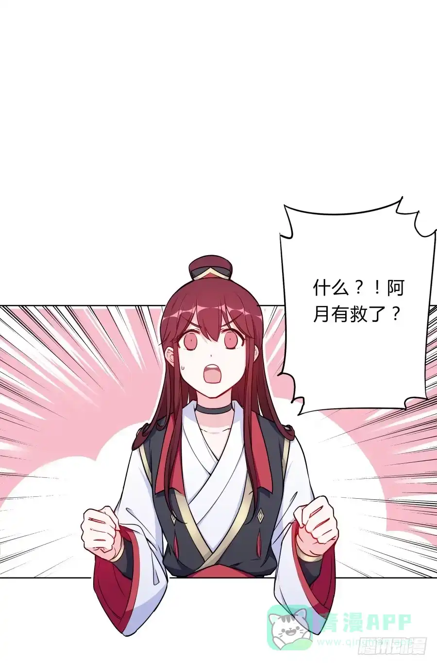 《茶楼浮生梦》080师父不懂女儿心 第11页
