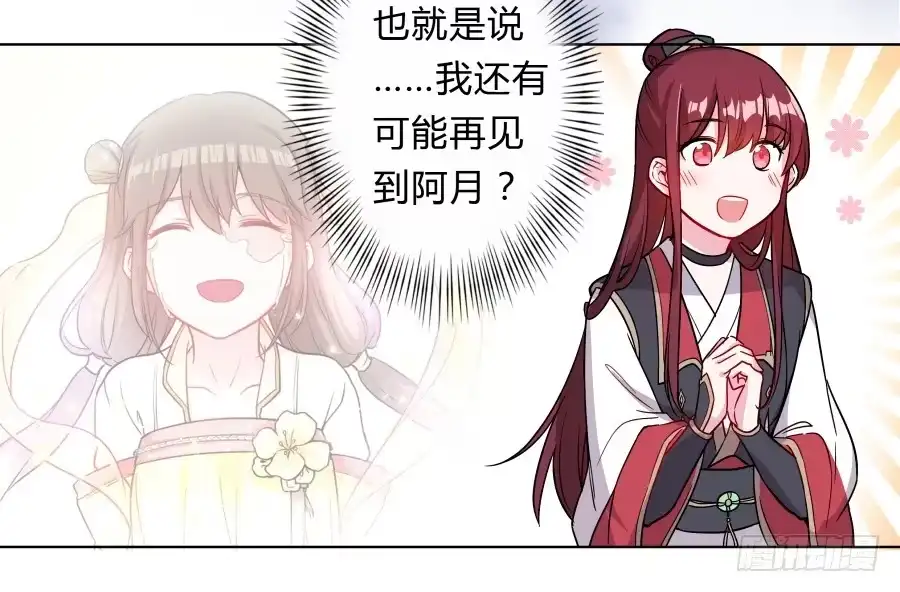 《茶楼浮生梦》080师父不懂女儿心 第15页