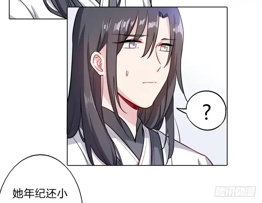 《茶楼浮生梦》080师父不懂女儿心 第38页