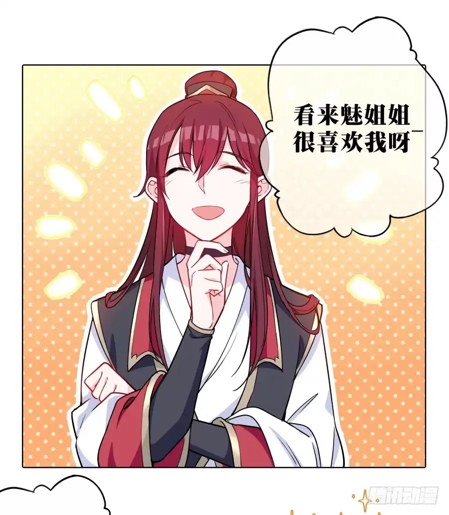 《茶楼浮生梦》080师父不懂女儿心 第24页