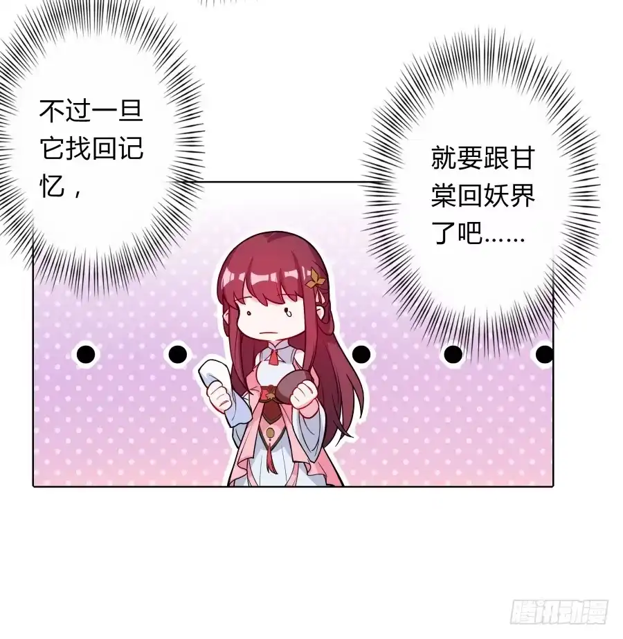 《茶楼浮生梦》081愿天下有情人终成眷属·完结 第13页