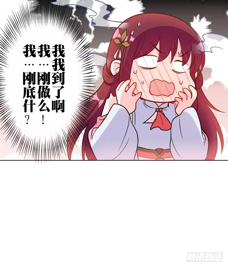 《茶楼浮生梦》081愿天下有情人终成眷属·完结 第55页