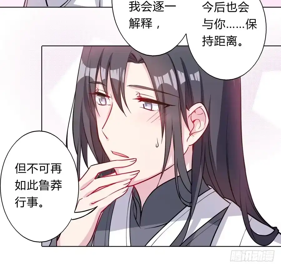 《茶楼浮生梦》081愿天下有情人终成眷属·完结 第53页