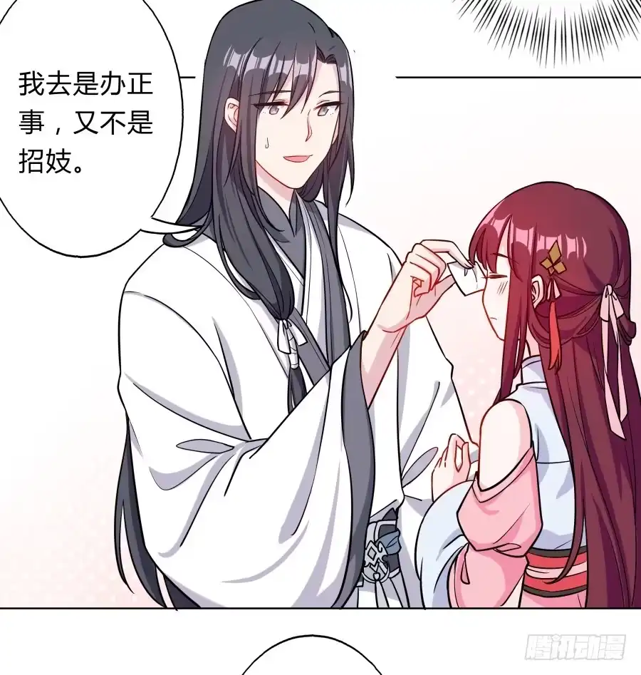 《茶楼浮生梦》081愿天下有情人终成眷属·完结 第33页