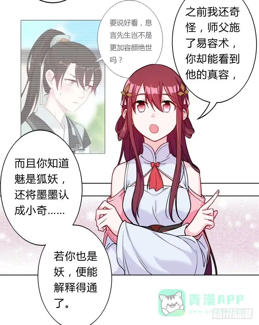 《茶楼浮生梦》081愿天下有情人终成眷属·完结 第6页