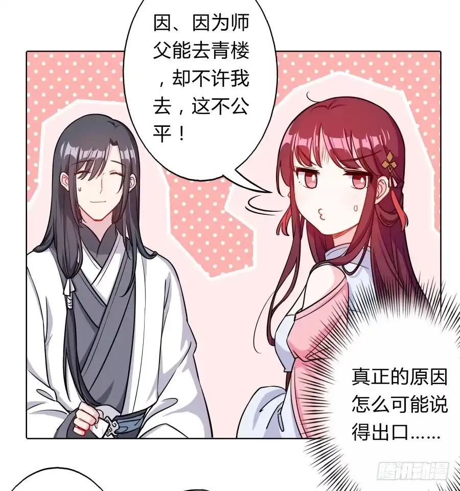 《茶楼浮生梦》081愿天下有情人终成眷属·完结 第32页
