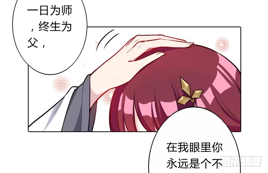 《茶楼浮生梦》081愿天下有情人终成眷属·完结 第40页