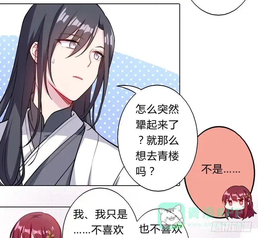 《茶楼浮生梦》081愿天下有情人终成眷属·完结 第36页