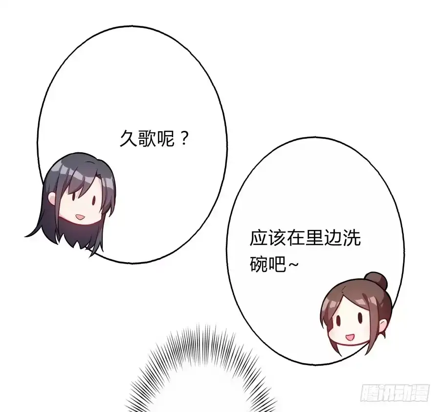 《茶楼浮生梦》081愿天下有情人终成眷属·完结 第18页