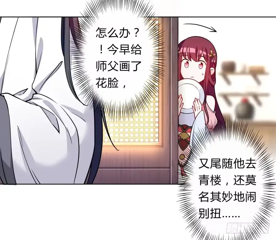 《茶楼浮生梦》081愿天下有情人终成眷属·完结 第15页