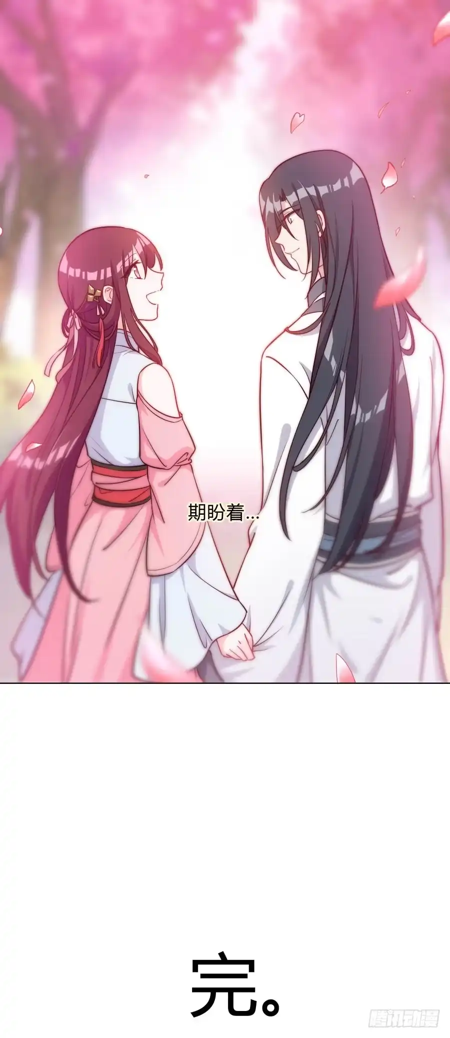 《茶楼浮生梦》081愿天下有情人终成眷属·完结 第62页