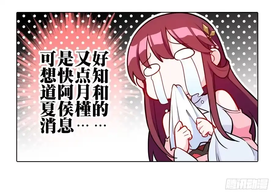 《茶楼浮生梦》081愿天下有情人终成眷属·完结 第17页
