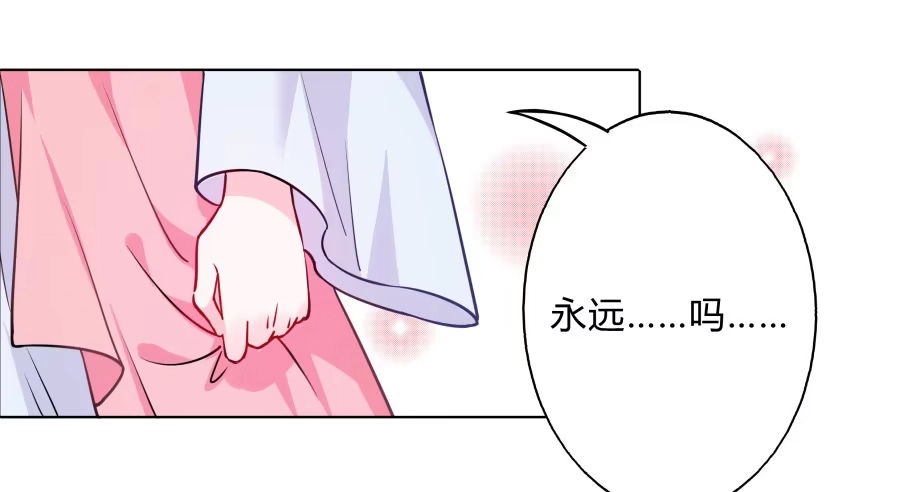 《茶楼浮生梦》081愿天下有情人终成眷属·完结 第42页