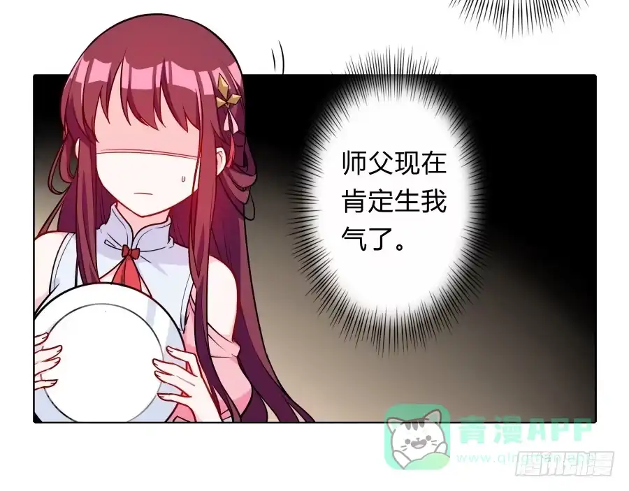 《茶楼浮生梦》081愿天下有情人终成眷属·完结 第16页