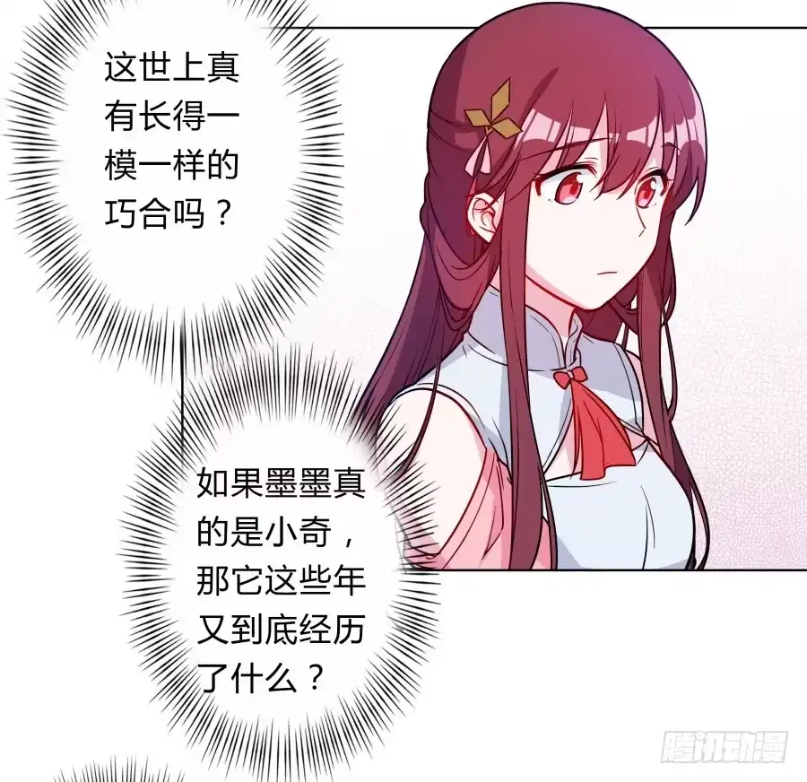 《茶楼浮生梦》081愿天下有情人终成眷属·完结 第12页