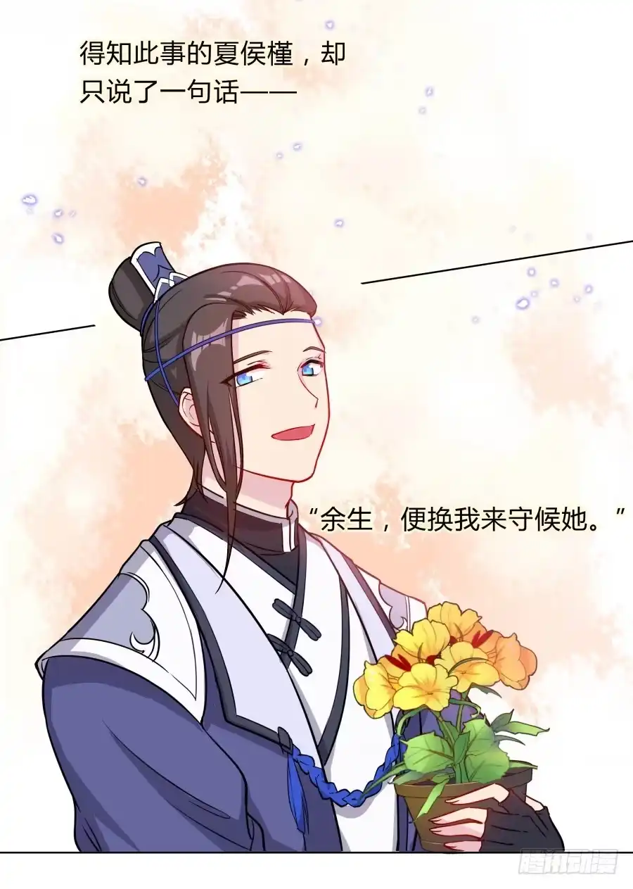 《茶楼浮生梦》081愿天下有情人终成眷属·完结 第58页