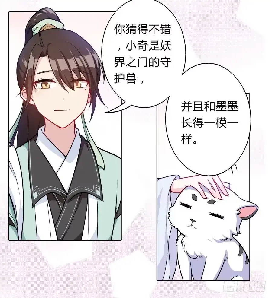《茶楼浮生梦》081愿天下有情人终成眷属·完结 第9页