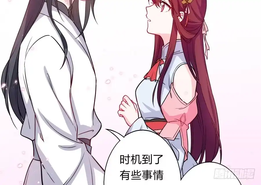 《茶楼浮生梦》081愿天下有情人终成眷属·完结 第52页