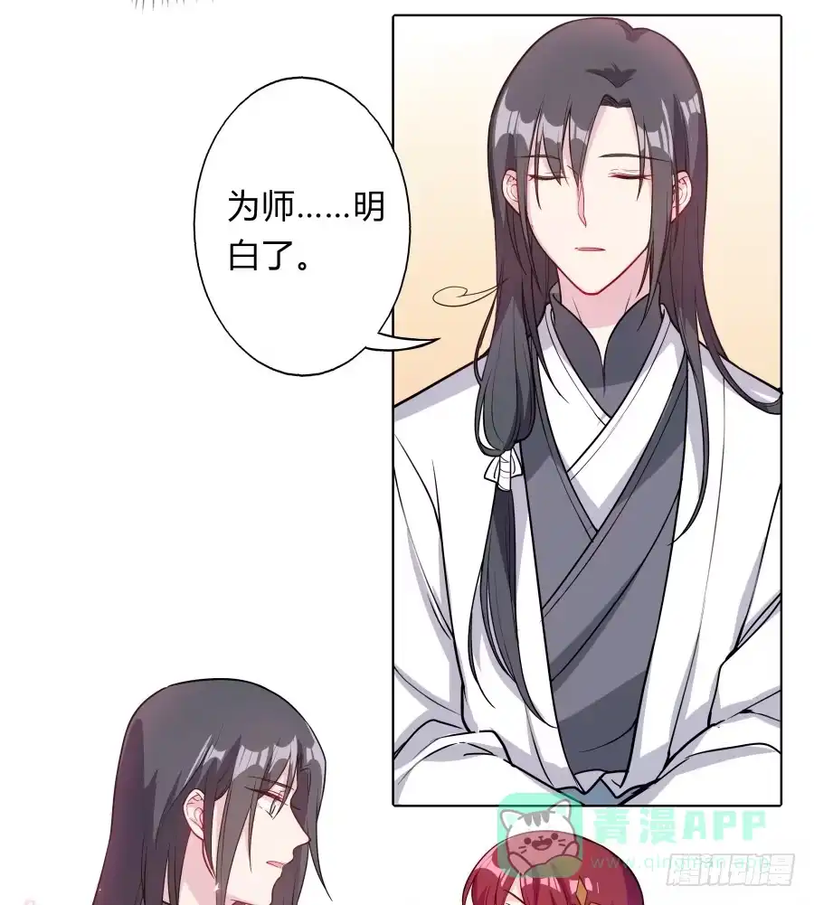 《茶楼浮生梦》081愿天下有情人终成眷属·完结 第51页