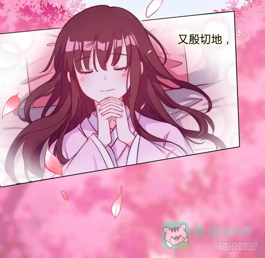 《茶楼浮生梦》081愿天下有情人终成眷属·完结 第61页