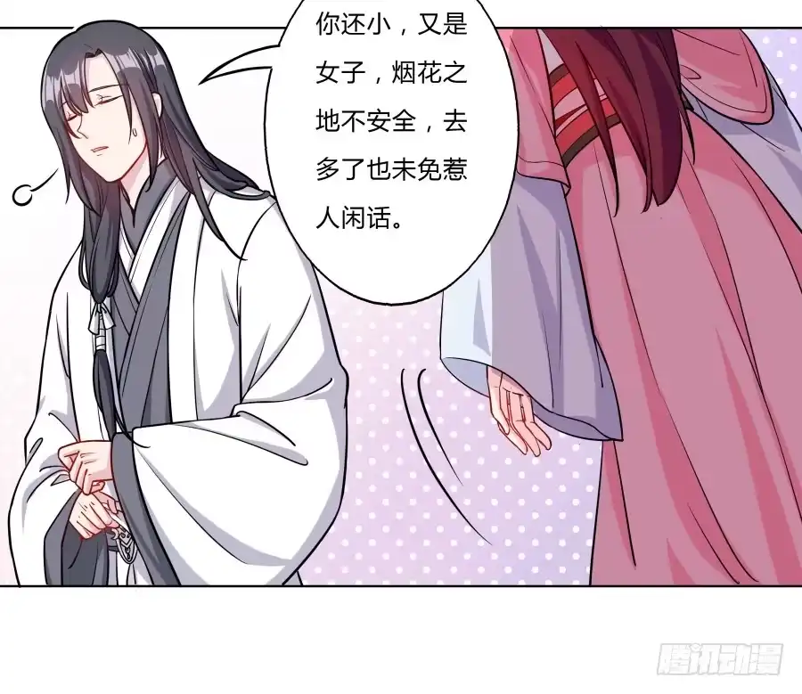 《茶楼浮生梦》081愿天下有情人终成眷属·完结 第34页