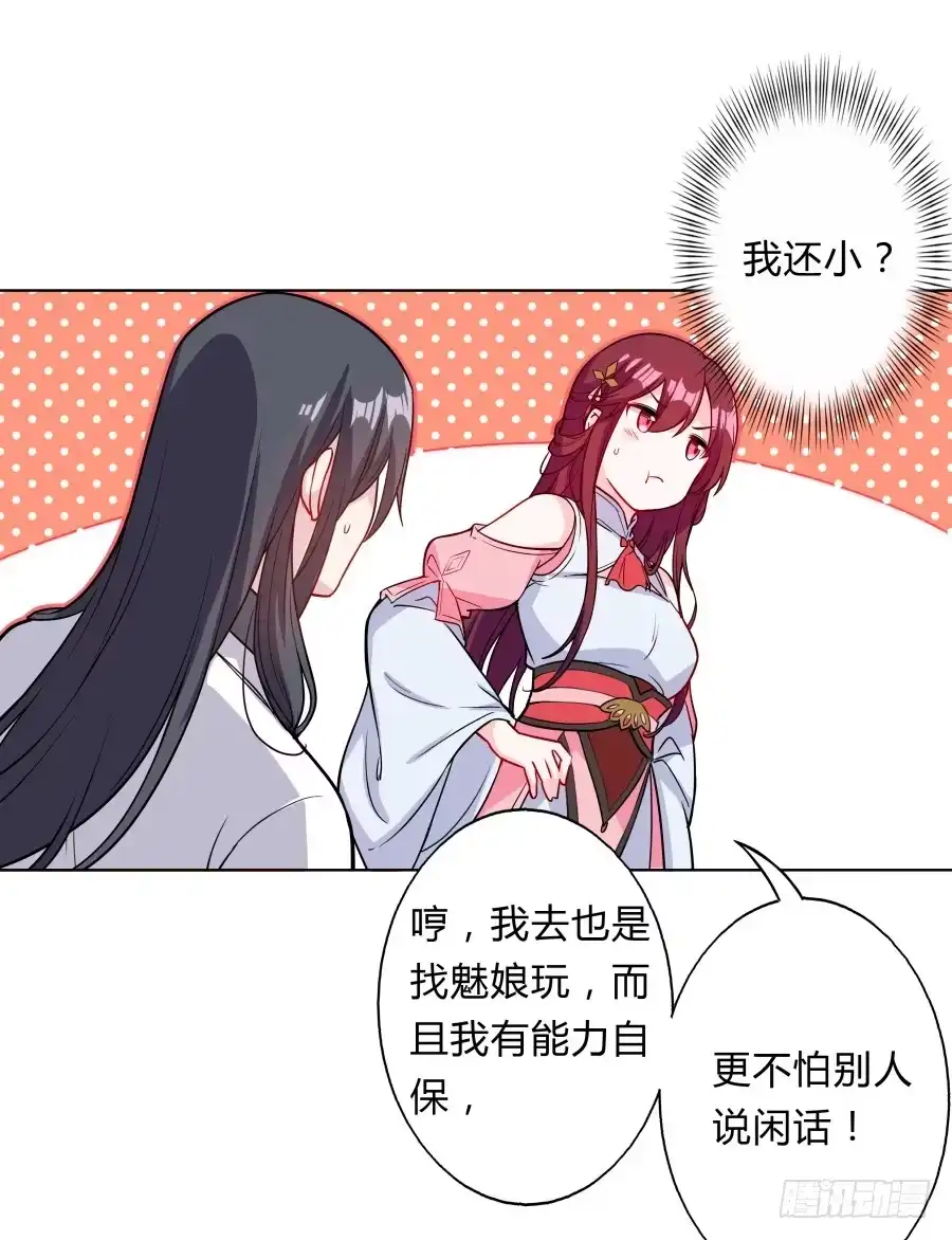 《茶楼浮生梦》081愿天下有情人终成眷属·完结 第35页