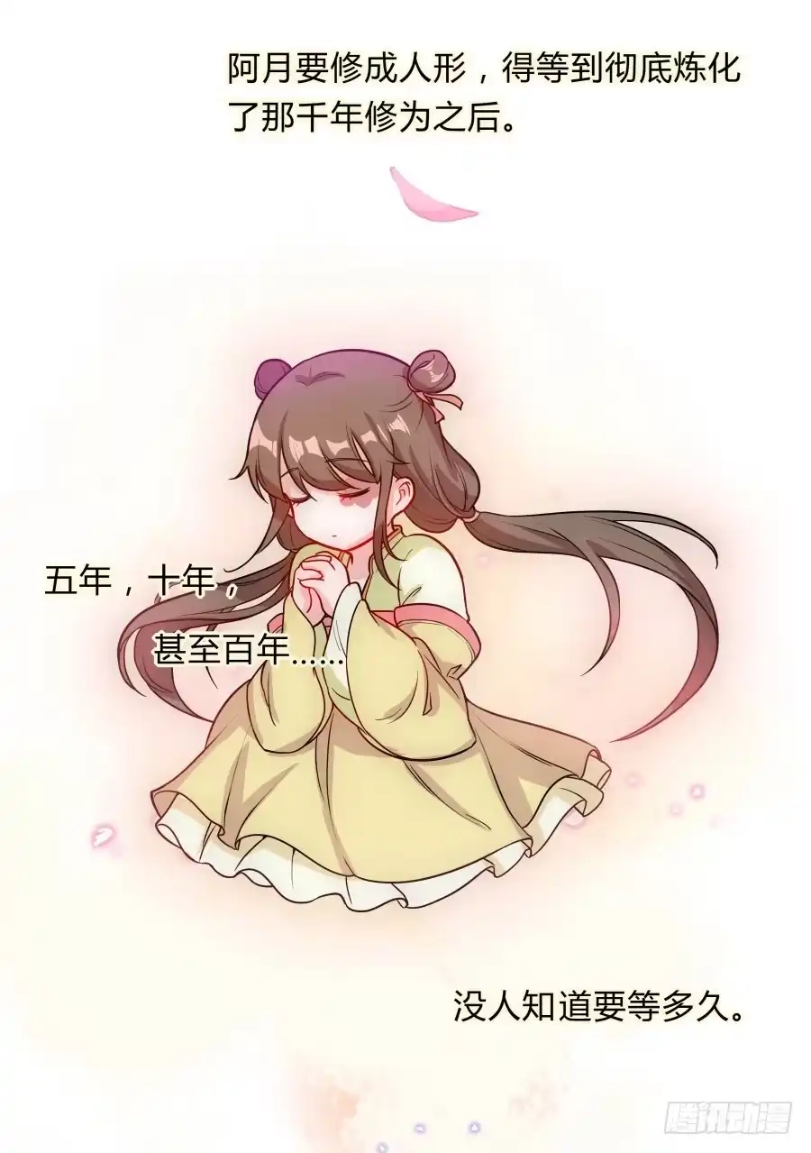 《茶楼浮生梦》081愿天下有情人终成眷属·完结 第57页