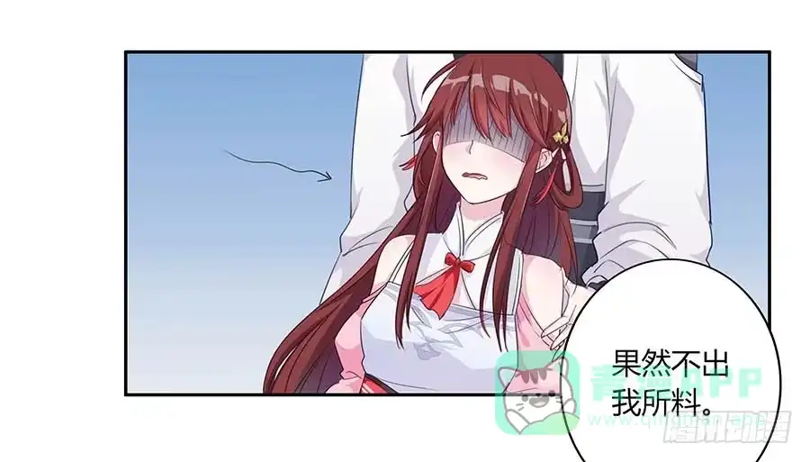《茶楼浮生梦》007惊吓 第56页