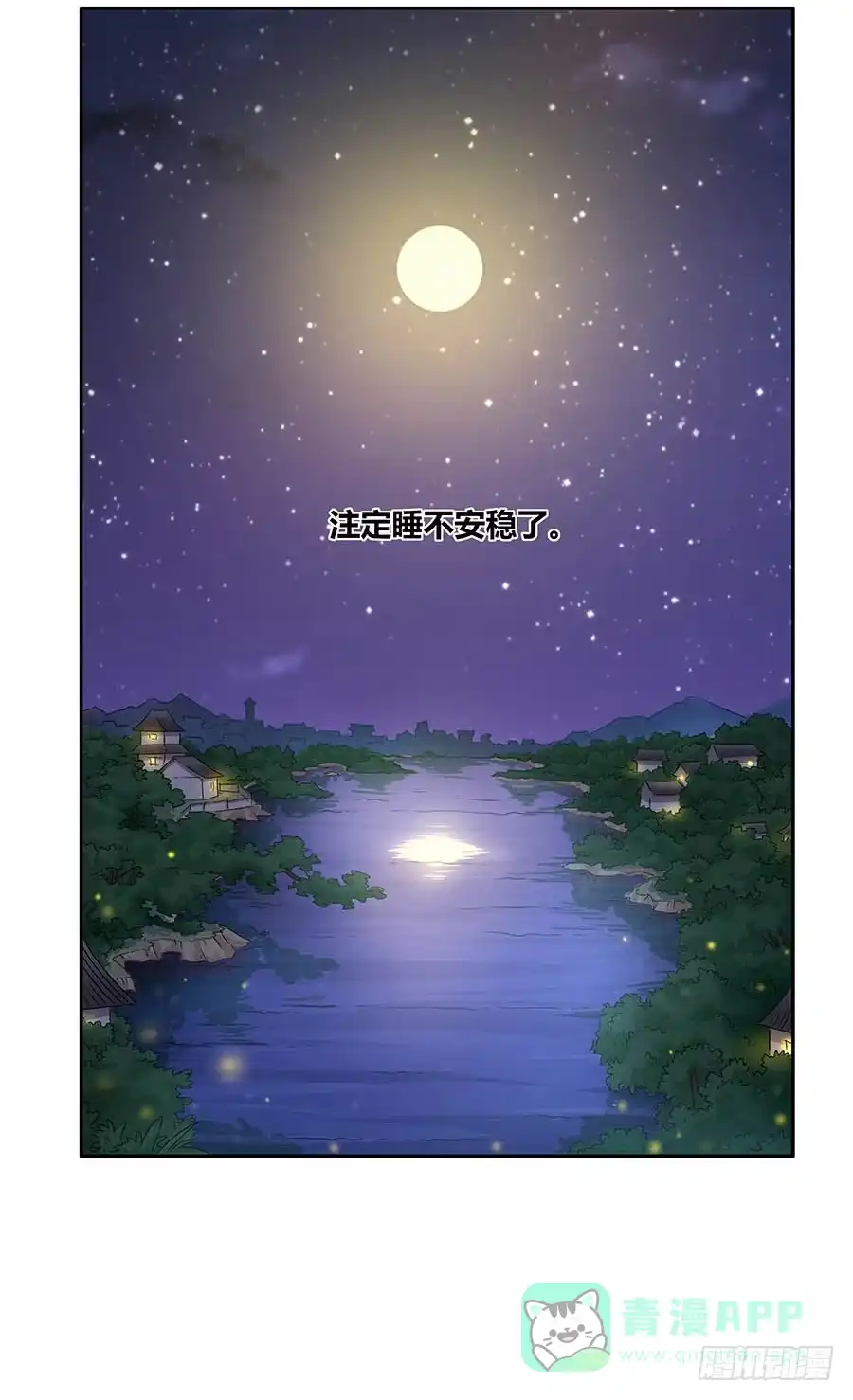 《茶楼浮生梦》007惊吓 第26页