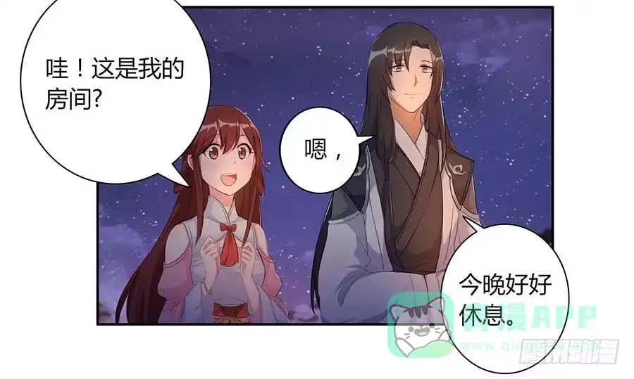 《茶楼浮生梦》007惊吓 第11页
