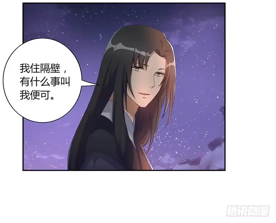 《茶楼浮生梦》007惊吓 第12页