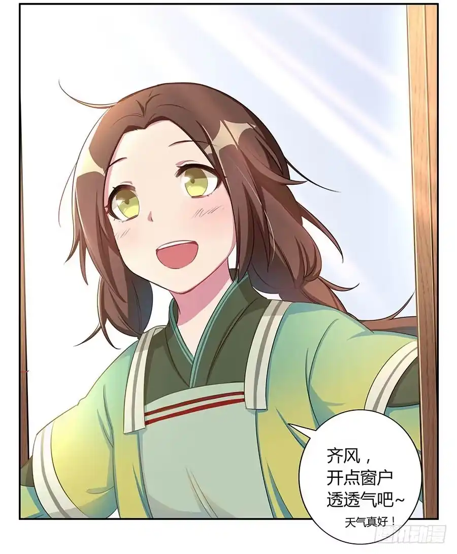 《茶楼浮生梦》007惊吓 第35页